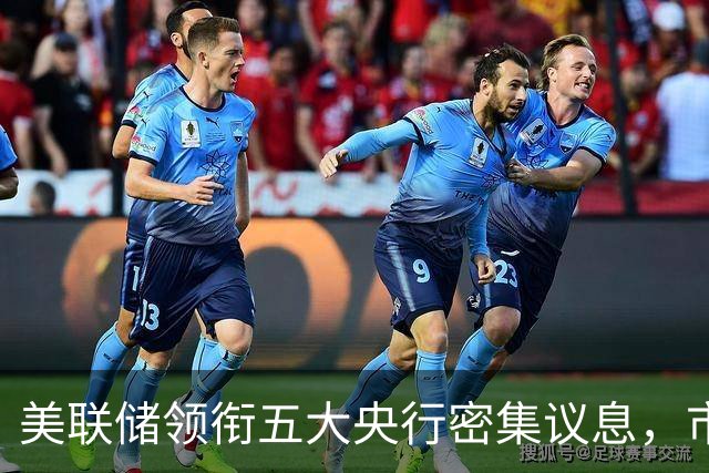美联储领衔五大央行密集议息，市场预期10月按兵不动而12月加息概率升至近75%，南方基金司南投顾重视海外利率路径的重新定价